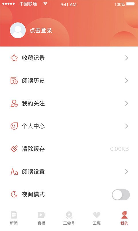 北京工人手机版截图3
