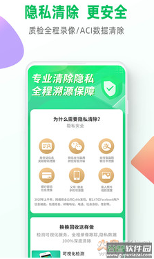 换换回收app官方最新版截图4