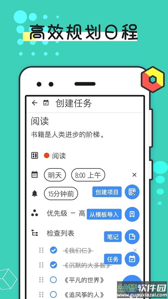 提醒事项最新版截图1