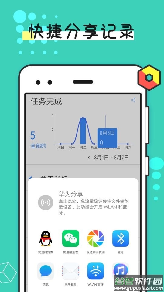 提醒事项最新版截图2