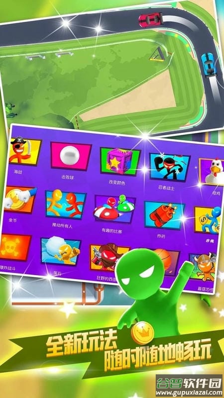 四人大作战官方版截图1