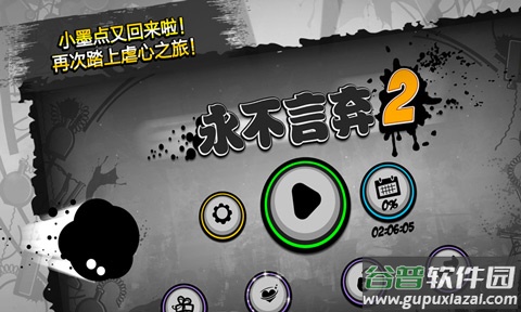 Give It Up 2游戏截图1