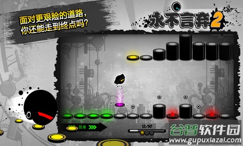 Give It Up 2游戏截图5