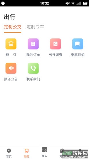 智能公交武汉app下载最新版本2022截图2