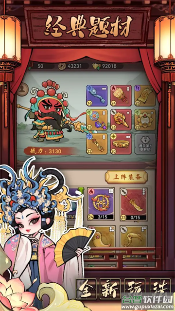 三国大作战手游