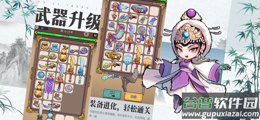 三国大作战手游截图4