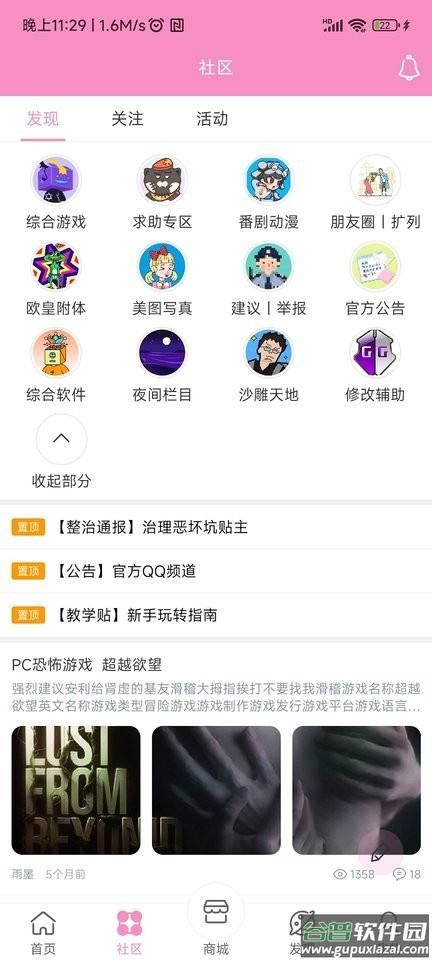 诸君梦幻盒app下载
