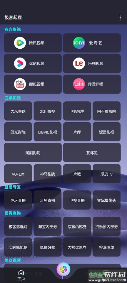 诸君梦幻盒最新版截图1