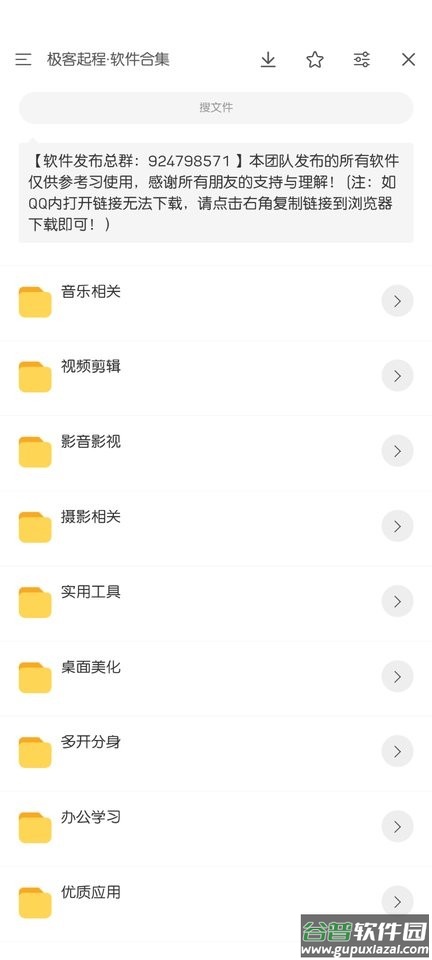 诸君梦幻盒最新版截图2