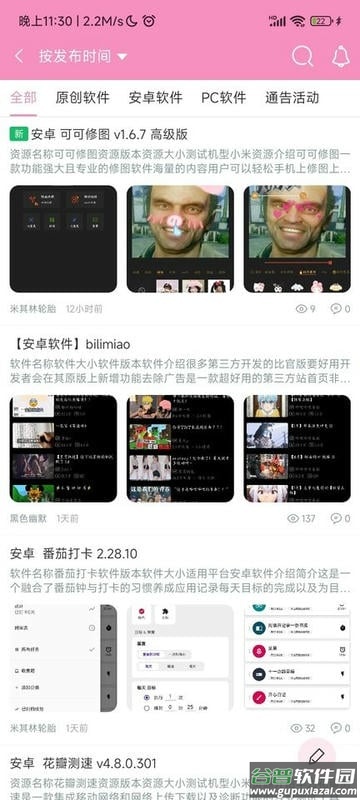 诸君梦幻盒最新版截图3