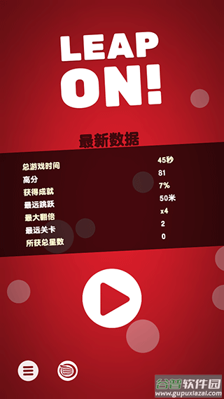 引力球小游戏(热力弹跳)截图1