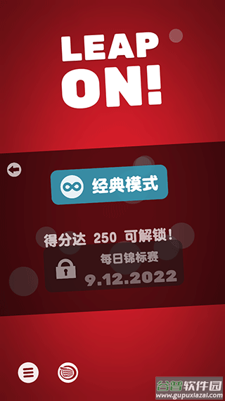 引力球小游戏(热力弹跳)截图4