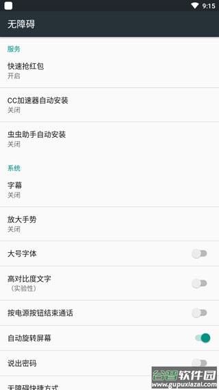 快手抢红包app截图3