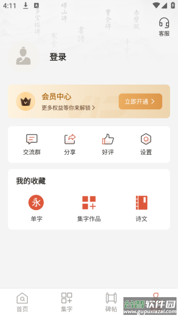 书法大字典最新版本