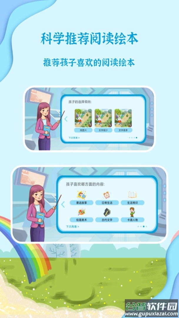 有声绘本故事官方版