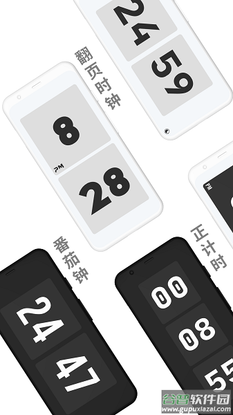 极简时钟app下载安装