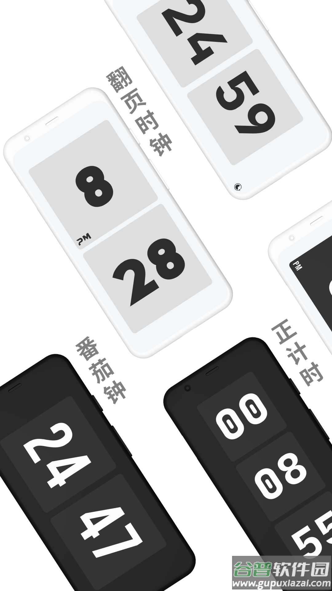 极简时钟app下载安装截图1