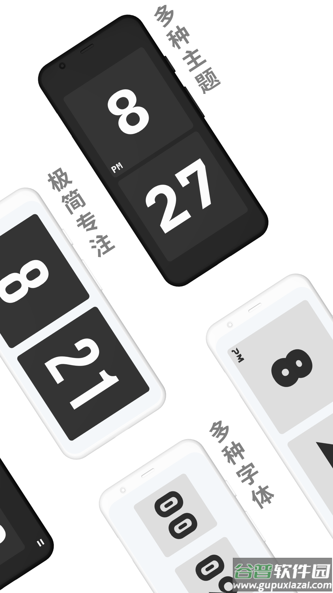 极简时钟app下载安装截图4