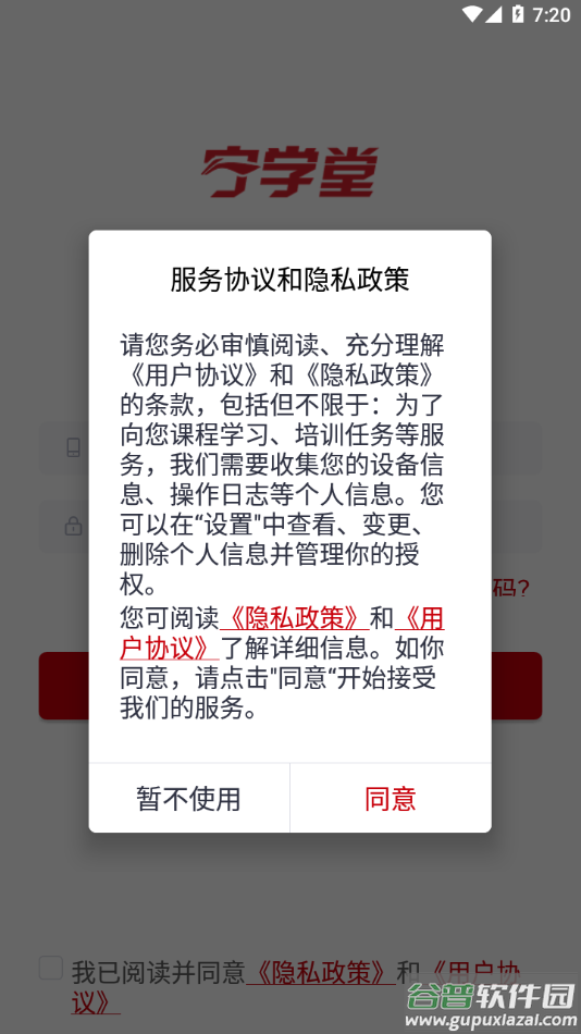宁学堂安卓app下载截图2