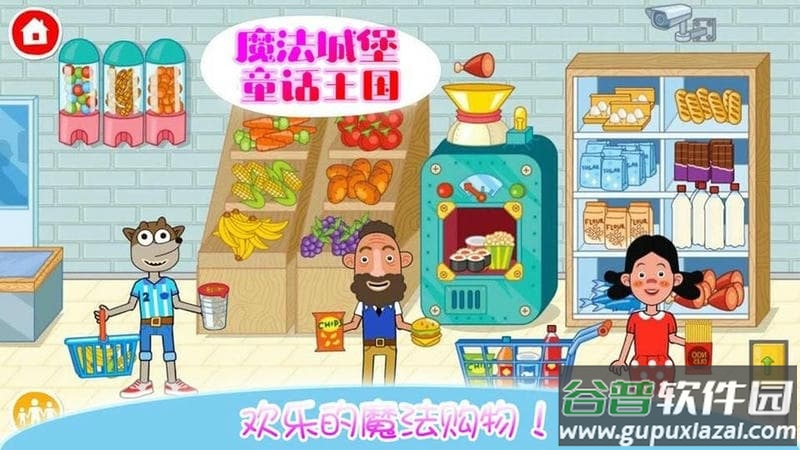 魔法城堡童话王国迷你小镇手游截图2