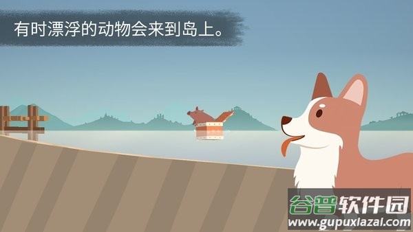 荒岛余生中文版手机版截图5