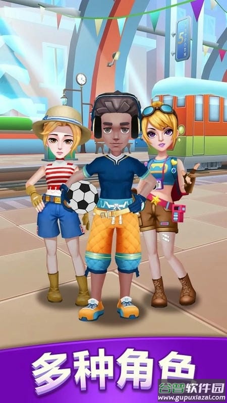 地铁公主跑酷游戏