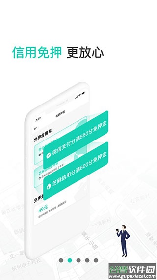 蜜果出行app截图2