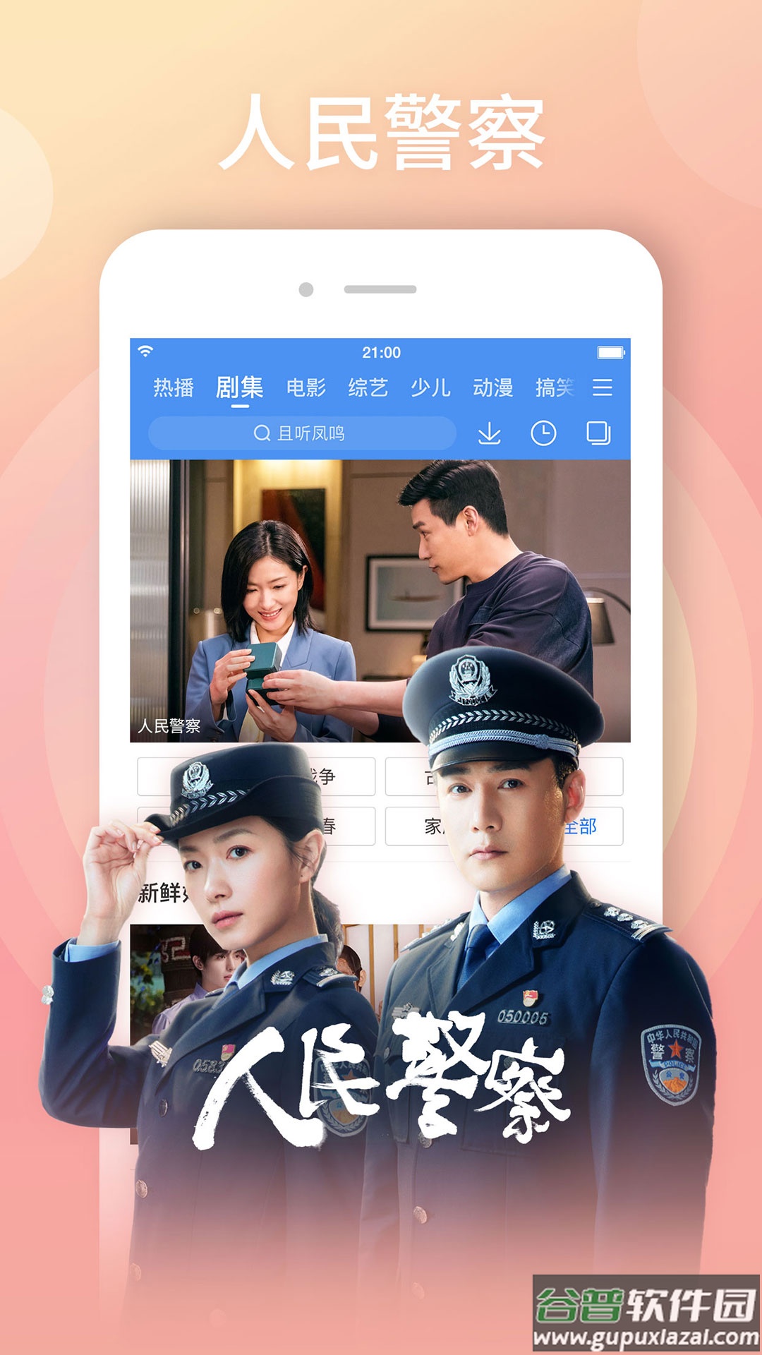 小米视频app官方下载截图1