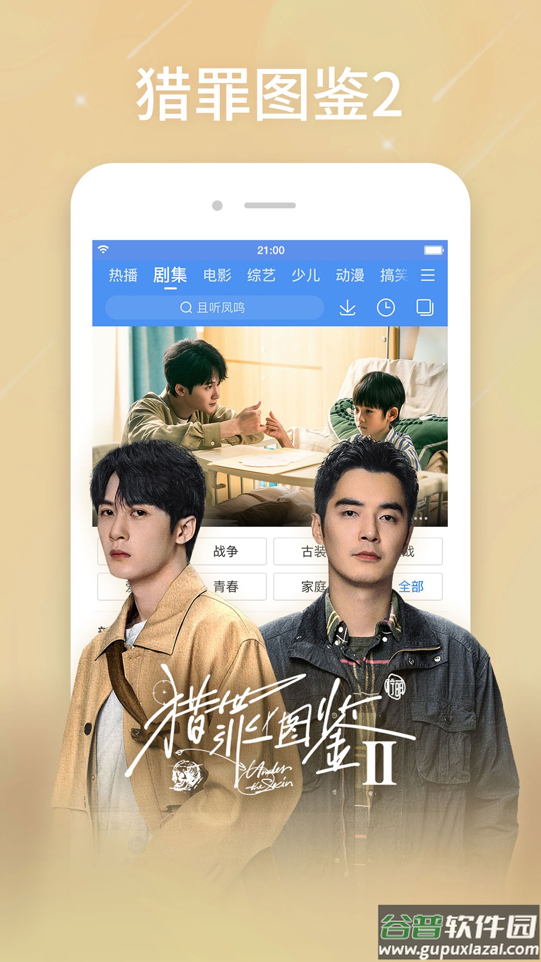 小米视频app官方下载截图3
