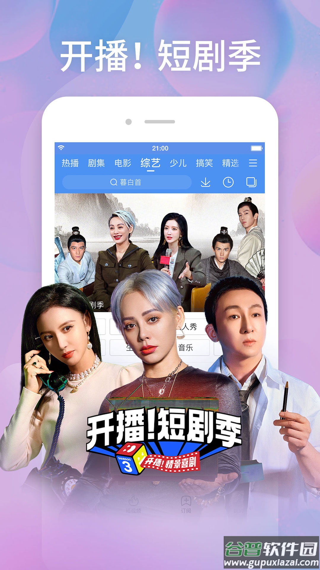 小米视频app官方下载截图4