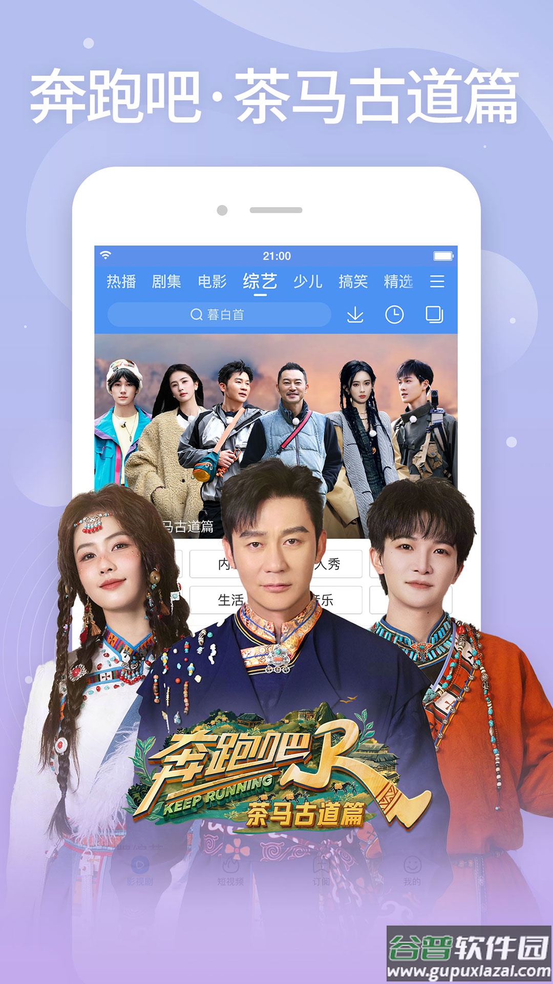 小米视频app官方下载截图5