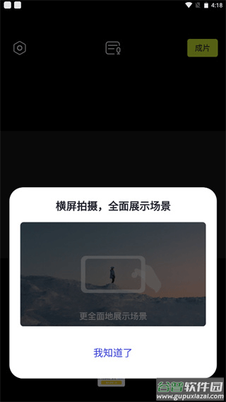开拍action官方版