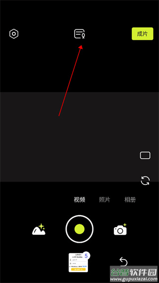 开拍action官方版