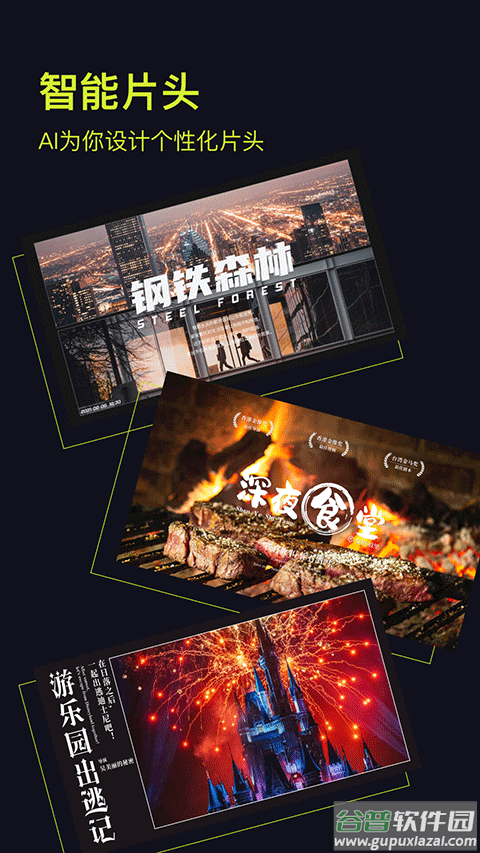 开拍action官方版截图3