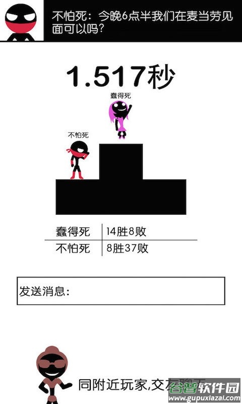 一个都不能死最新版截图2