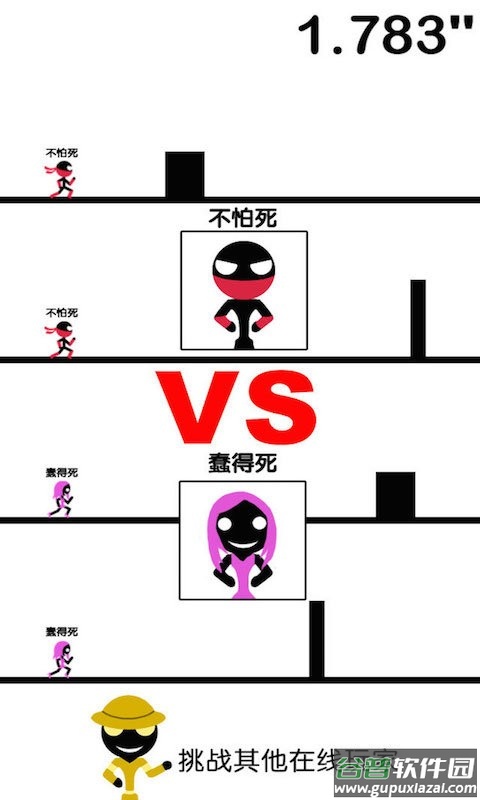 一个都不能死最新版截图3