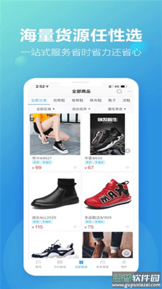 新款网app截图1