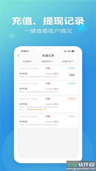 新款网app截图3