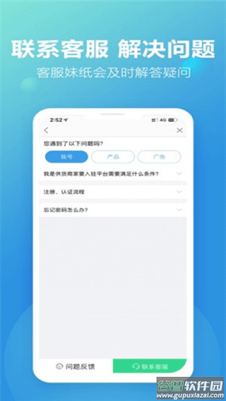 新款网app截图5
