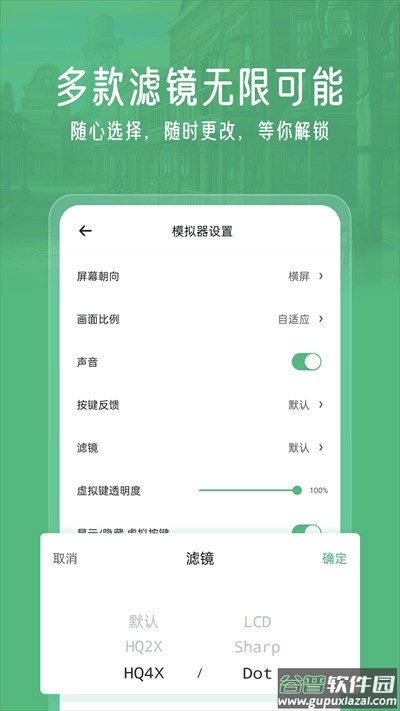 小马模拟器官方下载2022截图1