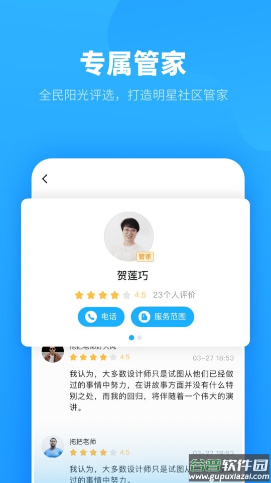自在社区最新版截图1