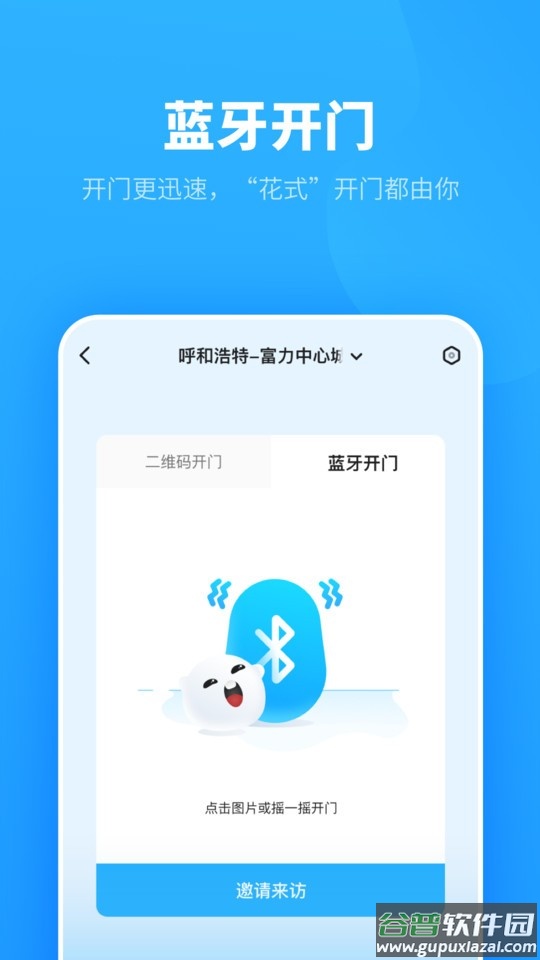 自在社区最新版截图2