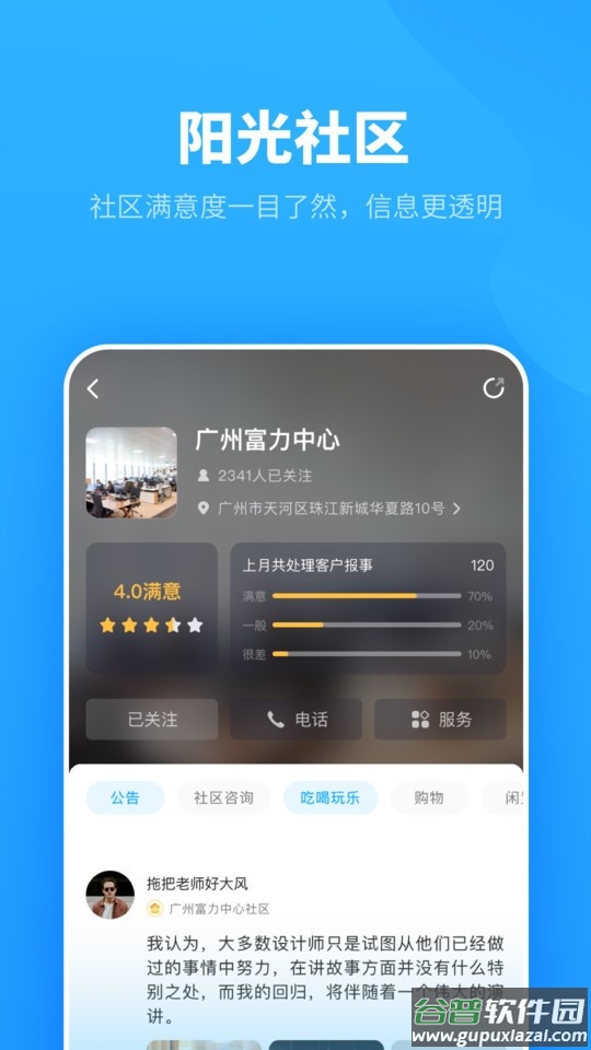 自在社区最新版截图4