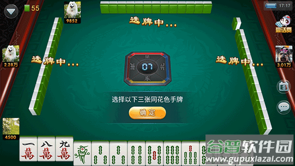 四人麻将游戏手机版