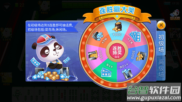 四人麻将游戏手机版