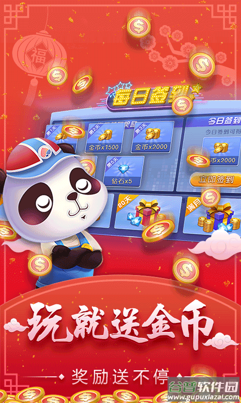 四人麻将游戏手机版截图4