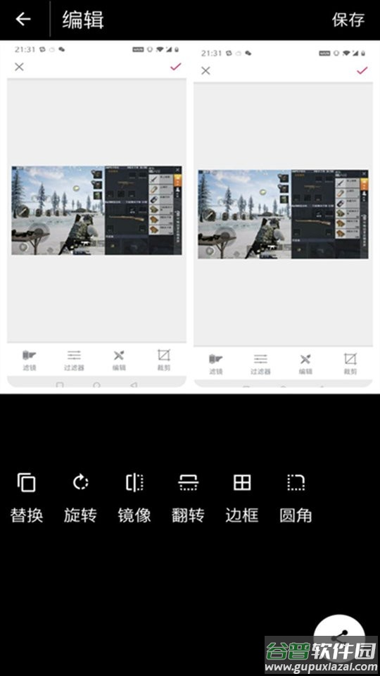 画质助手免费版截图1