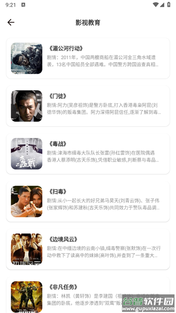 人人通学习官方版