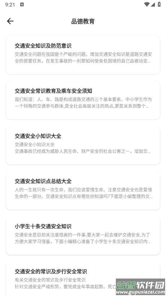 人人通学习官方版截图2