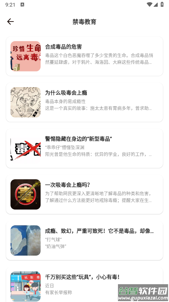 人人通学习官方版截图3